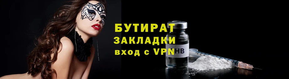 мега маркетплейс  Белинский  Бутират GHB 