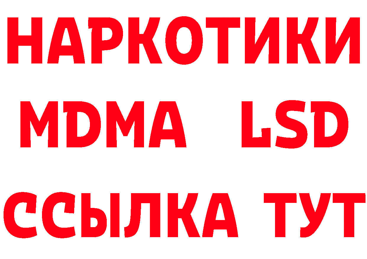 МЯУ-МЯУ VHQ рабочий сайт сайты даркнета MEGA Белинский