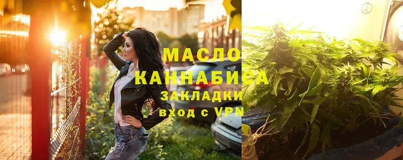 Дистиллят ТГК THC oil  где продают наркотики  Белинский 